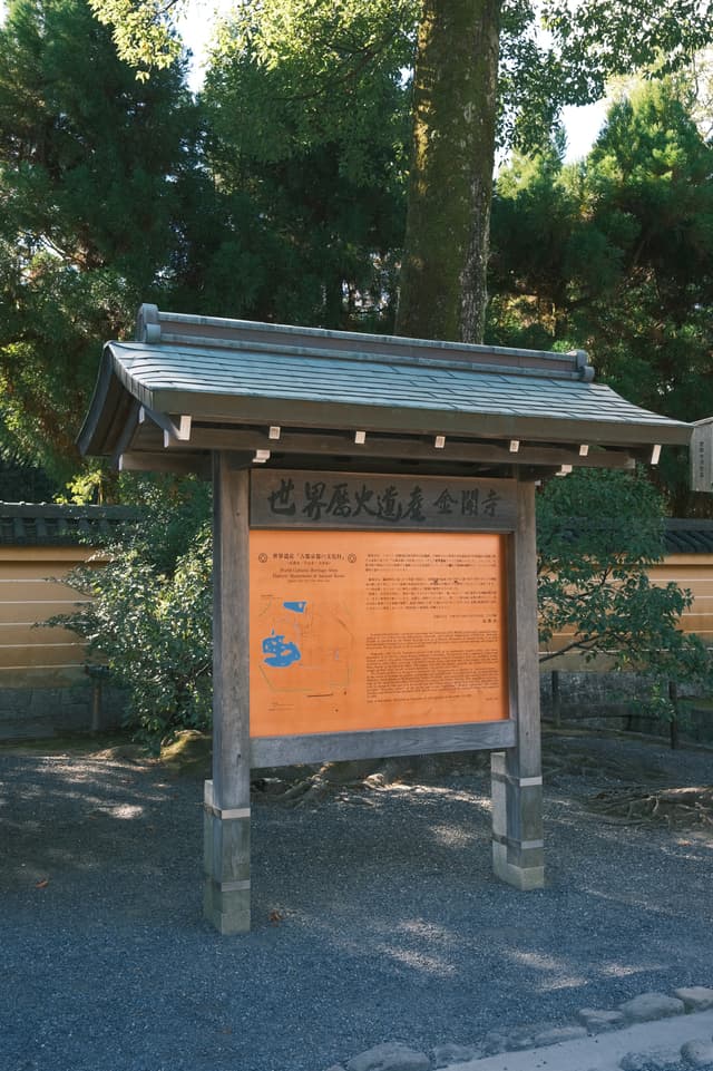 Ginkaku-ji | 銀閣寺